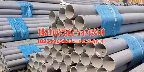 盐城304无缝不锈钢管厂家电话(盐城304无缝不锈钢管厂家电话：优质服务，让您的采购更轻松！)